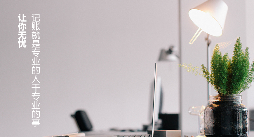 進(jìn)出口企業(yè)記賬