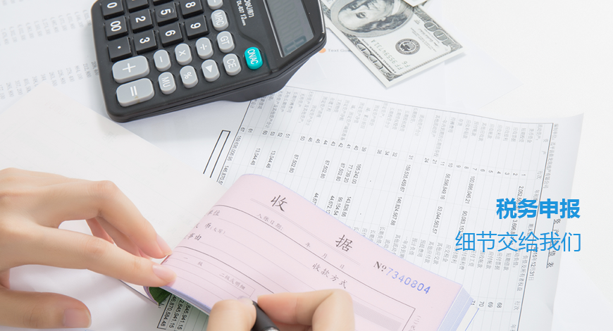個稅申報(bào)